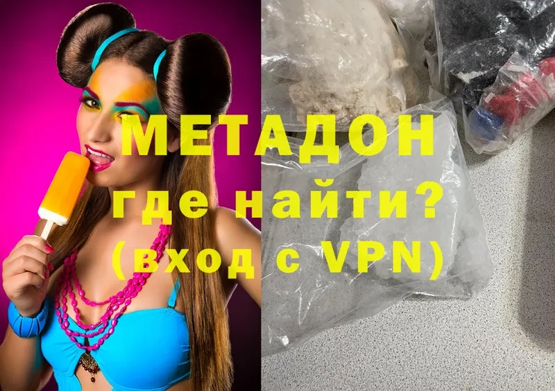 Метадон methadone  ОМГ ОМГ ссылка  Лысково 